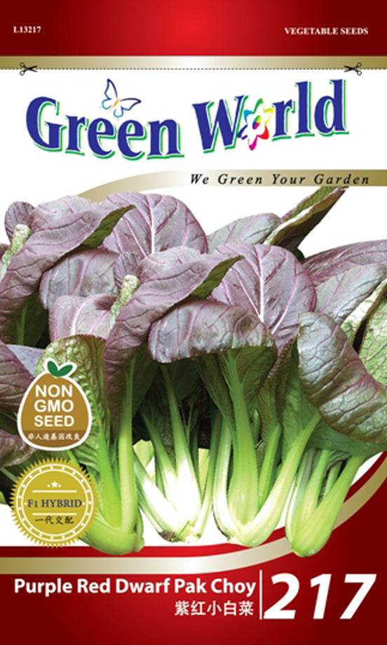 Purple Red Dwarf Pak Choy