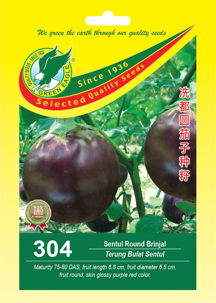 Sentul Round Brinjal