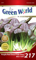 Purple Red Dwarf Pak Choy - CityFarm Malaysia - The Urban Farming Expert