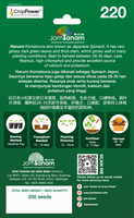 F1 Japanese Komatsuna Harumi 220 - CityFarm Malaysia - The Urban Farming Expert