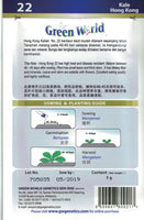 Kale - Hong Kong - CityFarm