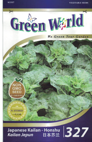 Japanese Kailan - Honshu - CityFarm