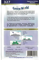 Japanese Kailan - Honshu - CityFarm