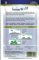 Caixin Hong Kong - CityFarm