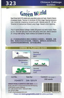 Chinese Cabbage - Golden - CityFarm