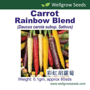 WHT - Carrot Rainbow Blend (0.1gm, approx 80sds) 彩虹胡萝卜